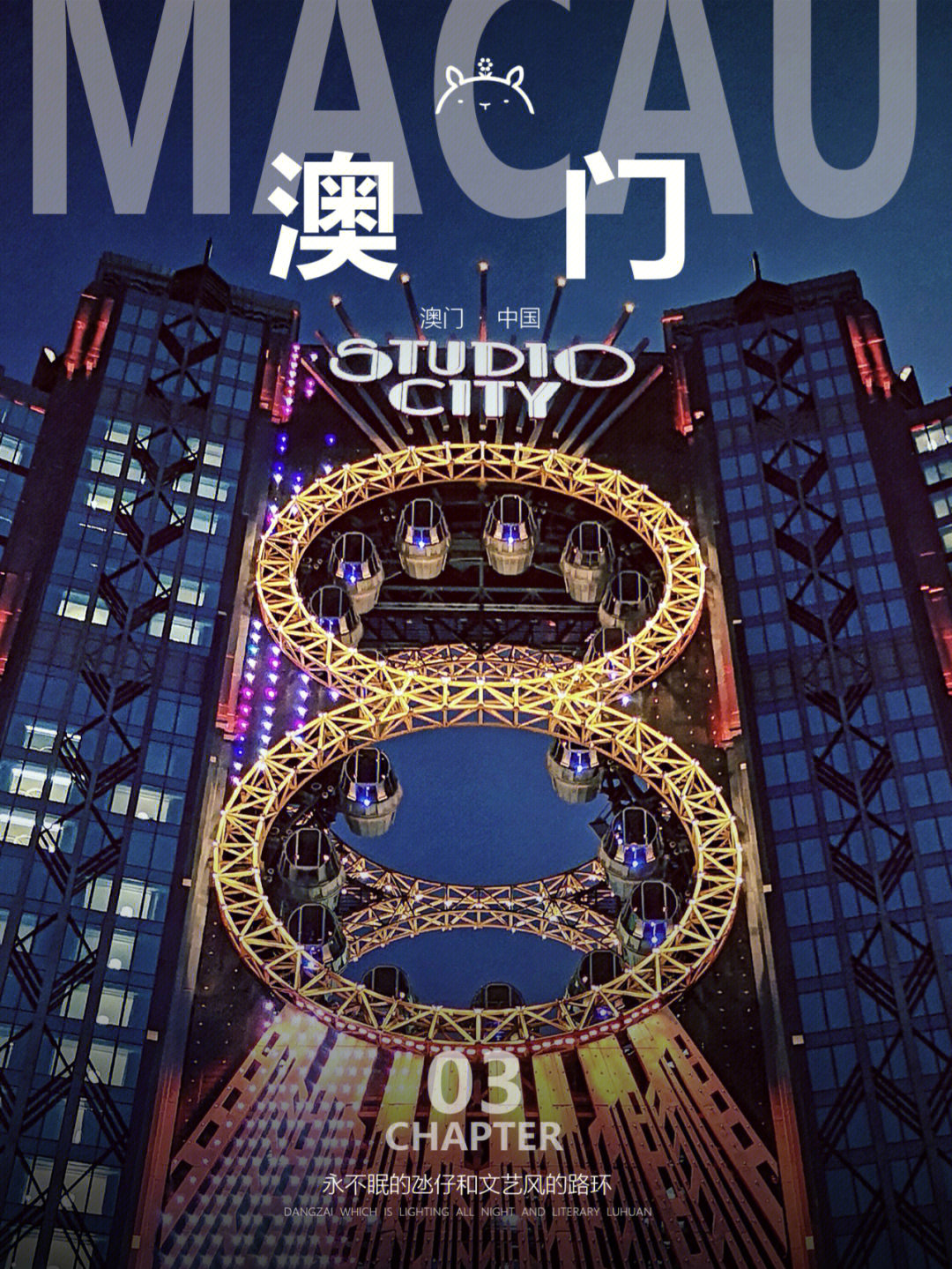 澳門今晚必開一肖一特大三巴，探索生肖與特碼的魅力，澳門生肖特碼探索之旅，揭秘今晚三巴必開一肖一特大三巴的魅力