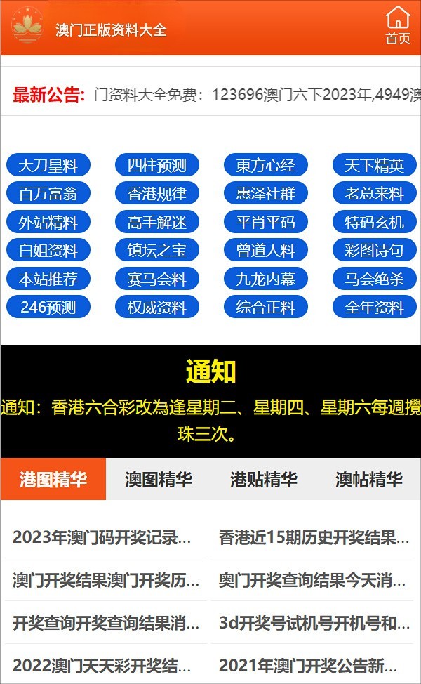 2025澳門六開彩免費精準大全，全面解析與預(yù)測，澳門六開彩2025年全面解析與精準預(yù)測大全