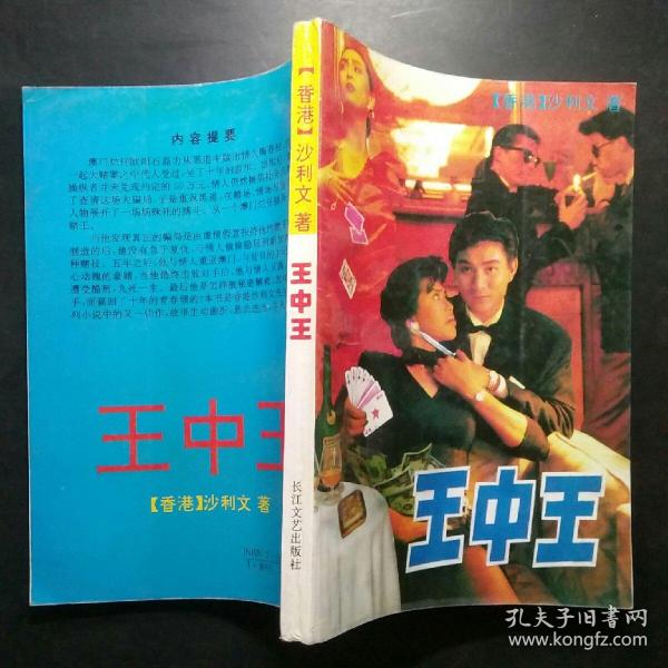 王中王平特一肖王妃，探尋背后的故事與SEO奧秘，王中王平特一肖王妃，背后的故事與SEO奧秘探尋