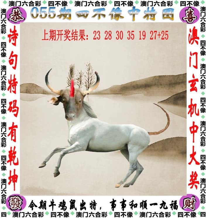 王中王今期四不像一肖，揭秘背后的神秘與奇幻，揭秘王中王今期四不像一肖背后的神秘奇幻世界