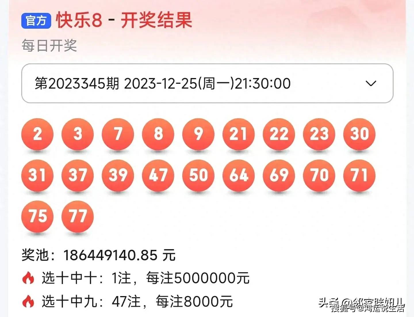 9點30分最快開獎結果