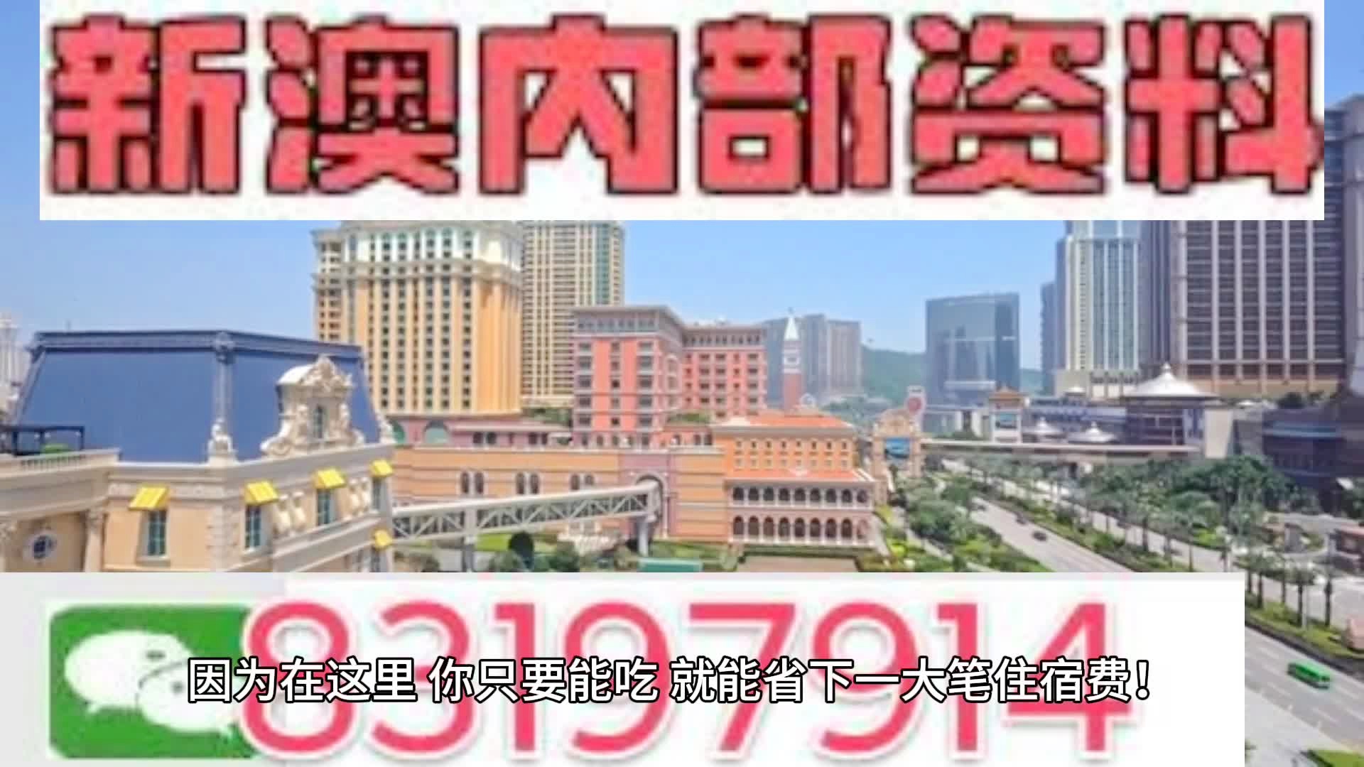 澳門正版精準(zhǔn)資料，探索2024年全新視界，澳門正版精準(zhǔn)資料揭秘，2024年全新視界展望