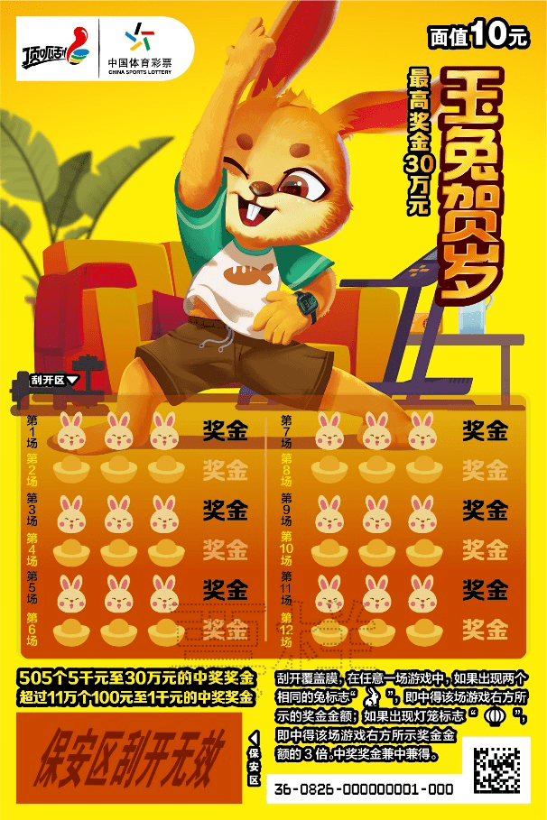 王中王兔費(fèi)資料一肖中特，揭秘彩票背后的秘密與策略，揭秘彩票背后的秘密與策略，王中王兔費(fèi)資料一肖中特解析