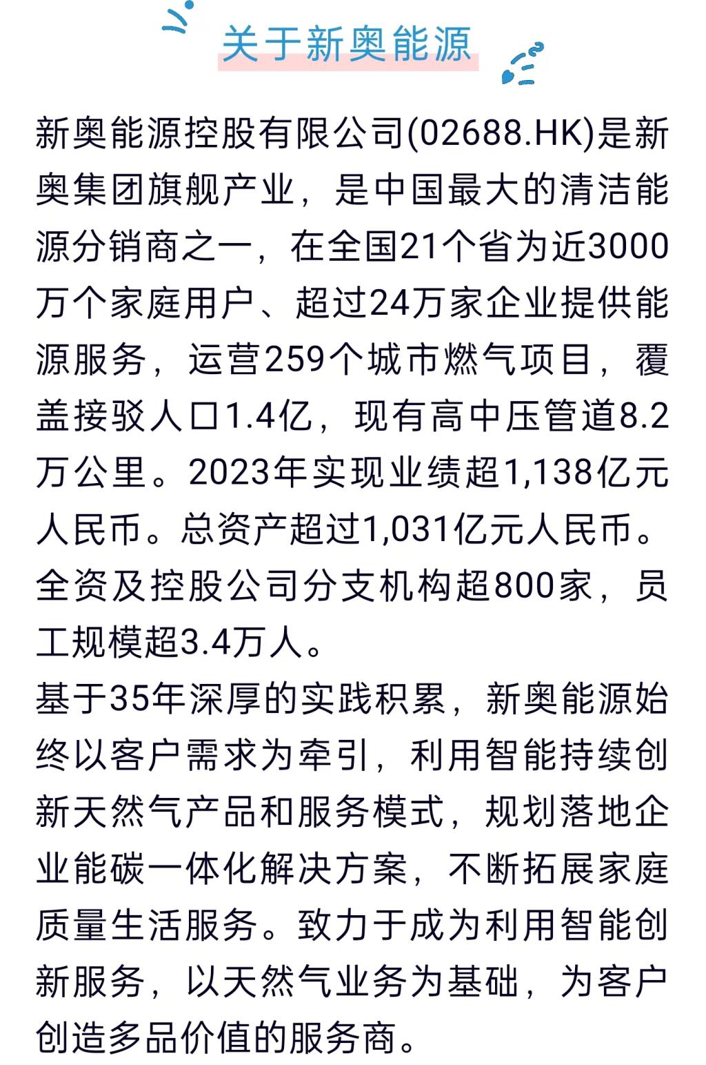 2025新奧正版資料全面開(kāi)放，免費(fèi)提供，助力學(xué)術(shù)研究與個(gè)人成長(zhǎng)，2025新奧正版資料全面開(kāi)放助力學(xué)術(shù)研究與個(gè)人成長(zhǎng)