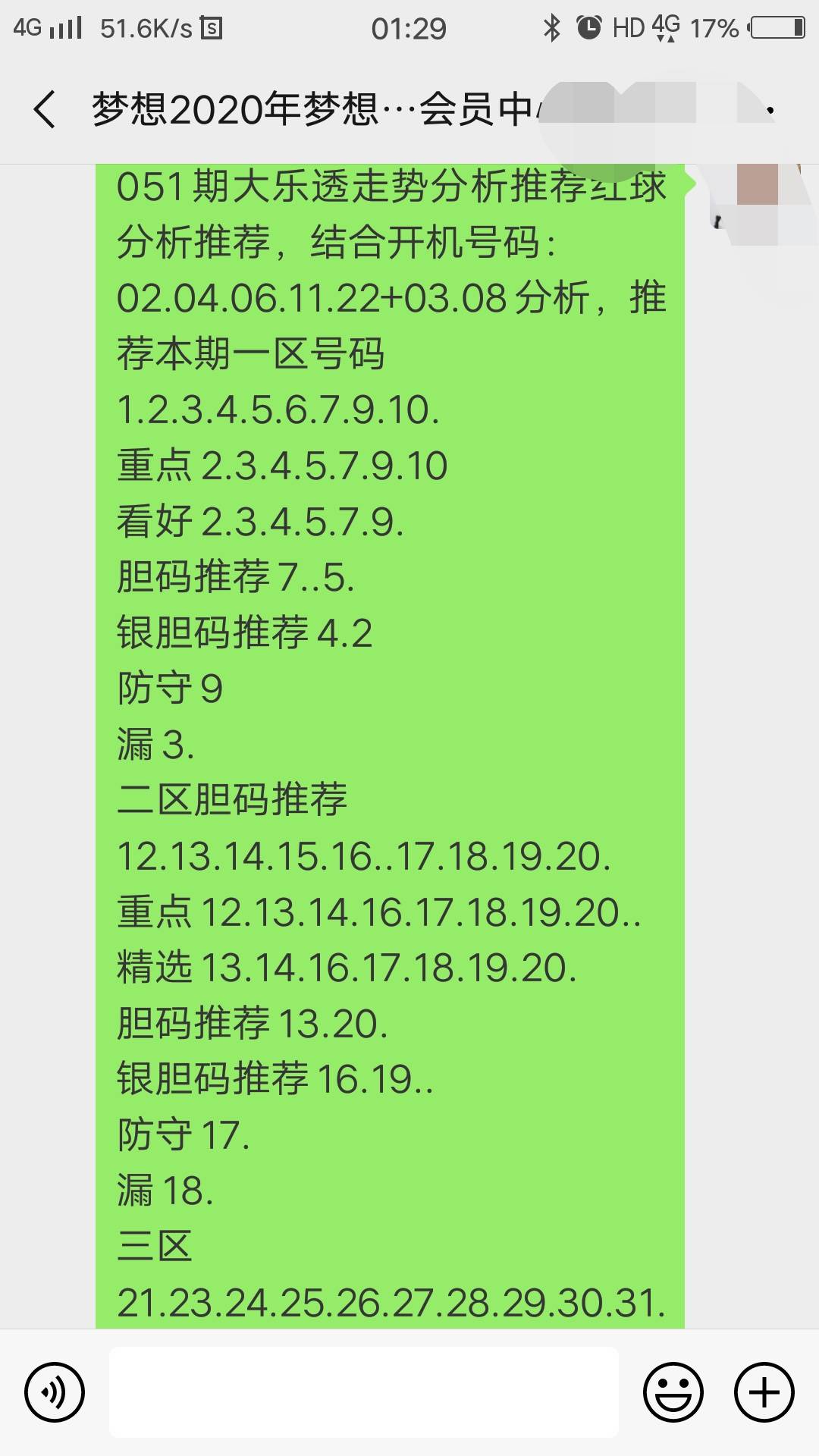 彩票策略與揭秘