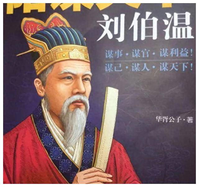 揭秘劉伯溫會員一肖中特，傳奇人物與神秘預(yù)測的背后故事，揭秘劉伯溫傳奇人物與一肖中特背后的神秘預(yù)測故事