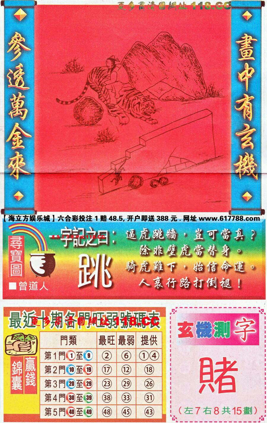 仍是王中王，猜一生肖——深度解讀生肖之王的獨(dú)特魅力，生肖之王——揭秘王中王獨(dú)特魅力的深度解讀