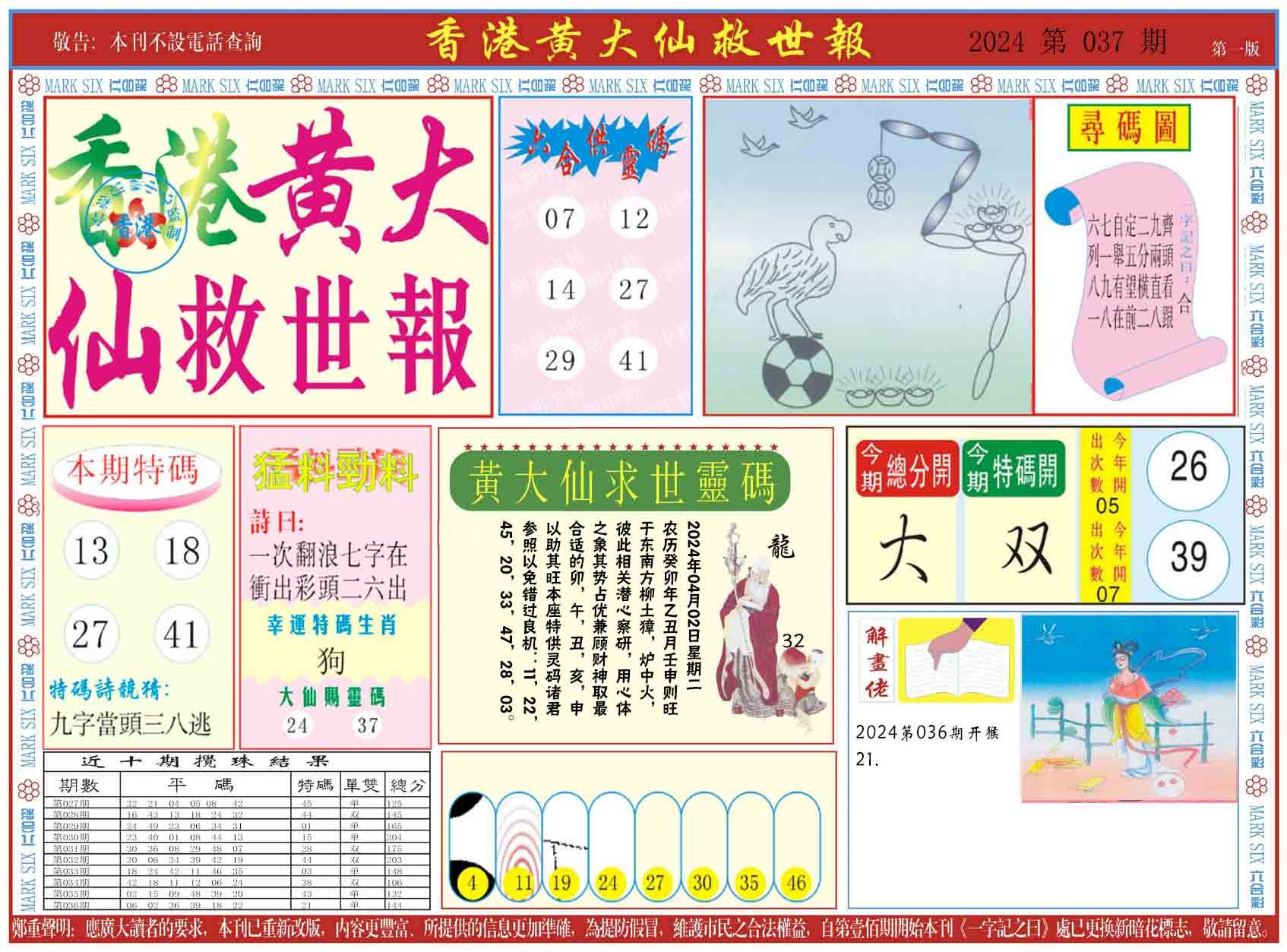 澳門今期特馬開(kāi)獎(jiǎng)結(jié)果分析——探索最新趨勢(shì)與預(yù)測(cè)未來(lái)走向，澳門特馬最新開(kāi)獎(jiǎng)結(jié)果分析，探索最新趨勢(shì)與未來(lái)走向預(yù)測(cè)