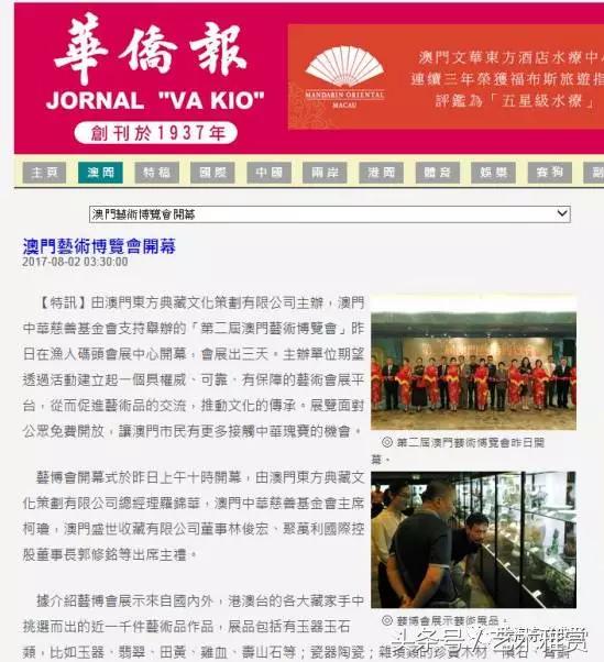 澳門新華澳報，歷史、影響力與數(shù)字化時代的新機遇，澳門新華澳報，歷史、影響力與數(shù)字化時代的新篇章