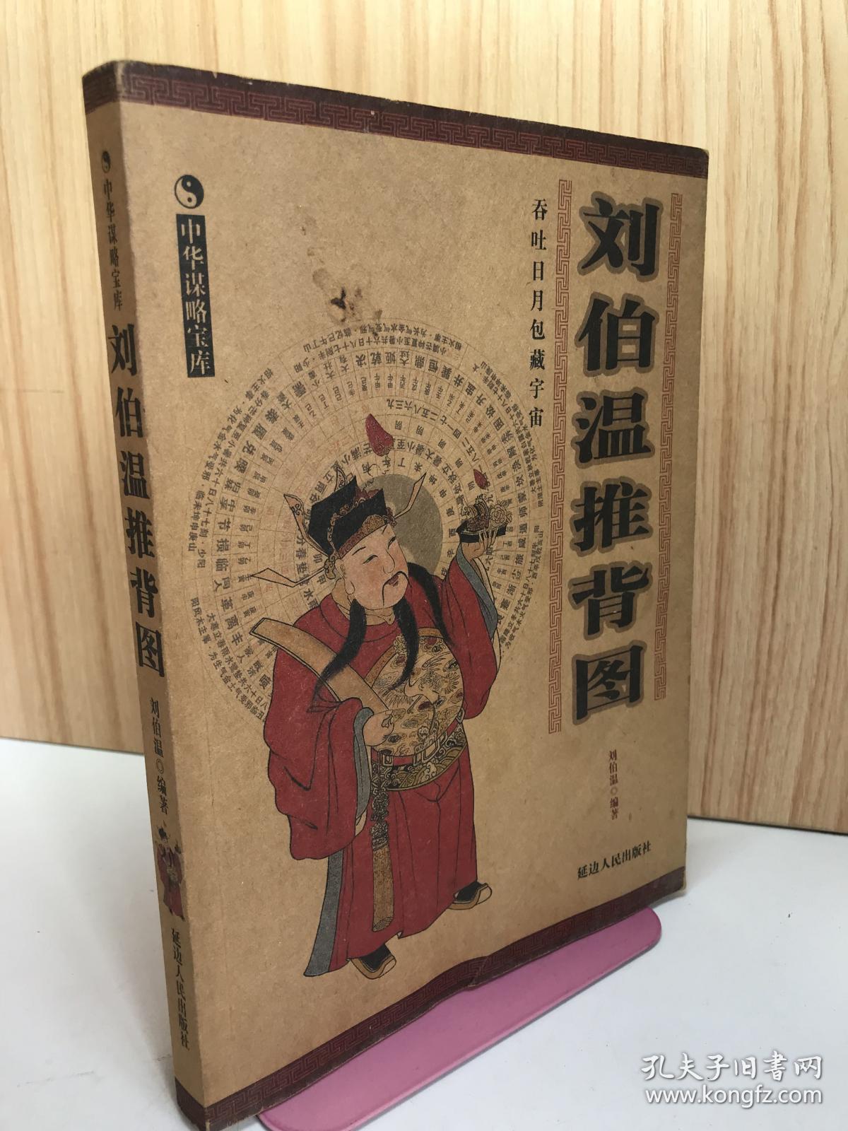揭秘劉伯溫期準(zhǔn)精選一肖的獨(dú)特魅力，930介紹與傳奇故事，劉伯溫期準(zhǔn)精選生肖傳奇，獨(dú)特魅力與傳奇故事揭秘