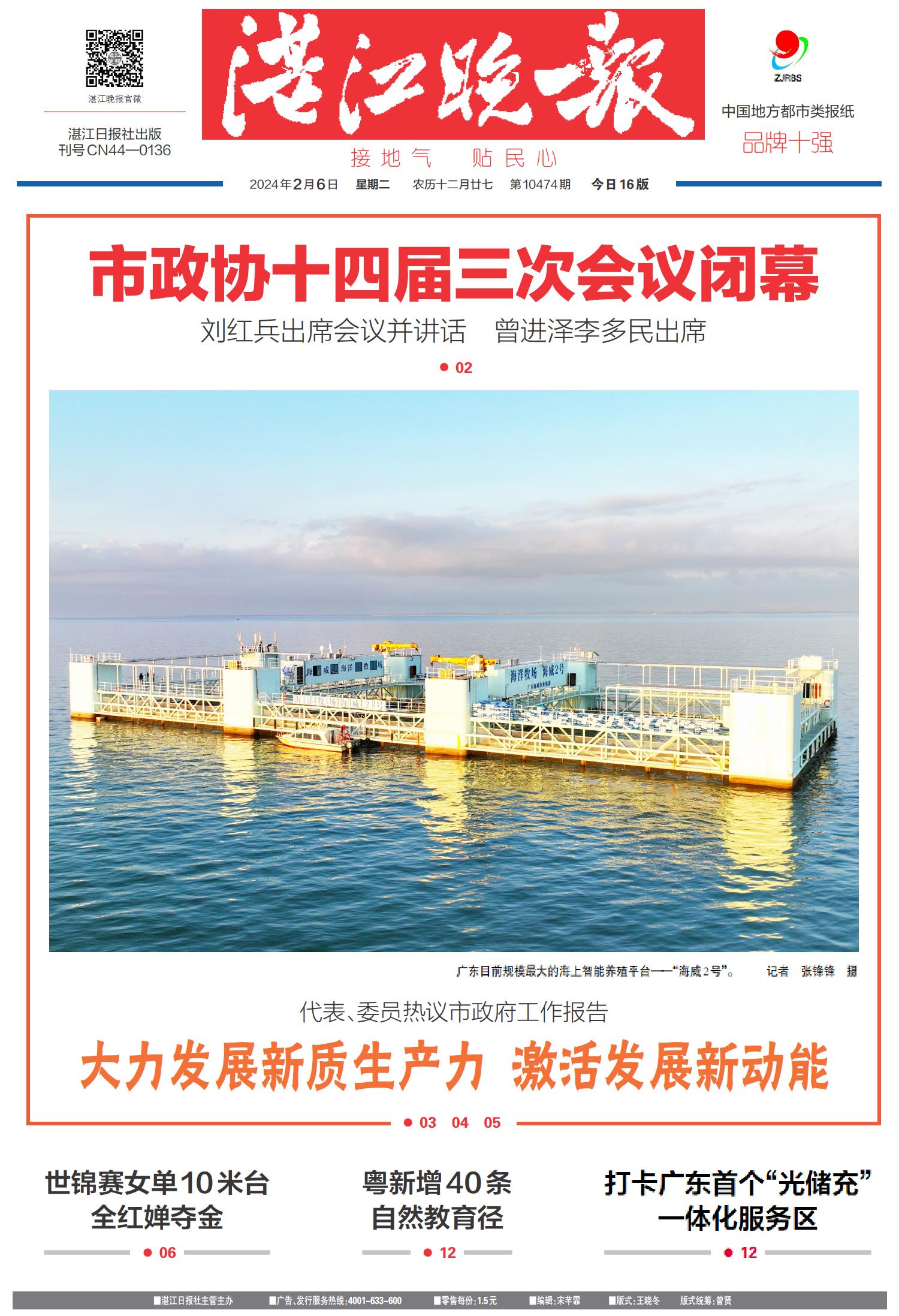 探索未來(lái)，79456濠江論壇2024年資料深度解析，探索未來(lái)深度解析，濠江論壇2024年資料概覽