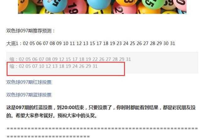 王中王097期指一生肖——深度解讀與SEO優(yōu)化策略，王中王097期生肖深度解讀與SEO策略優(yōu)化指南