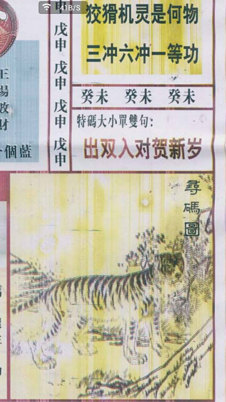 王中王380期指一生肖，揭秘生肖運勢與預(yù)測秘密，揭秘生肖運勢預(yù)測，王中王380期生肖運勢指南