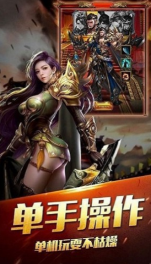 傳奇新開網(wǎng)站傳奇三肖