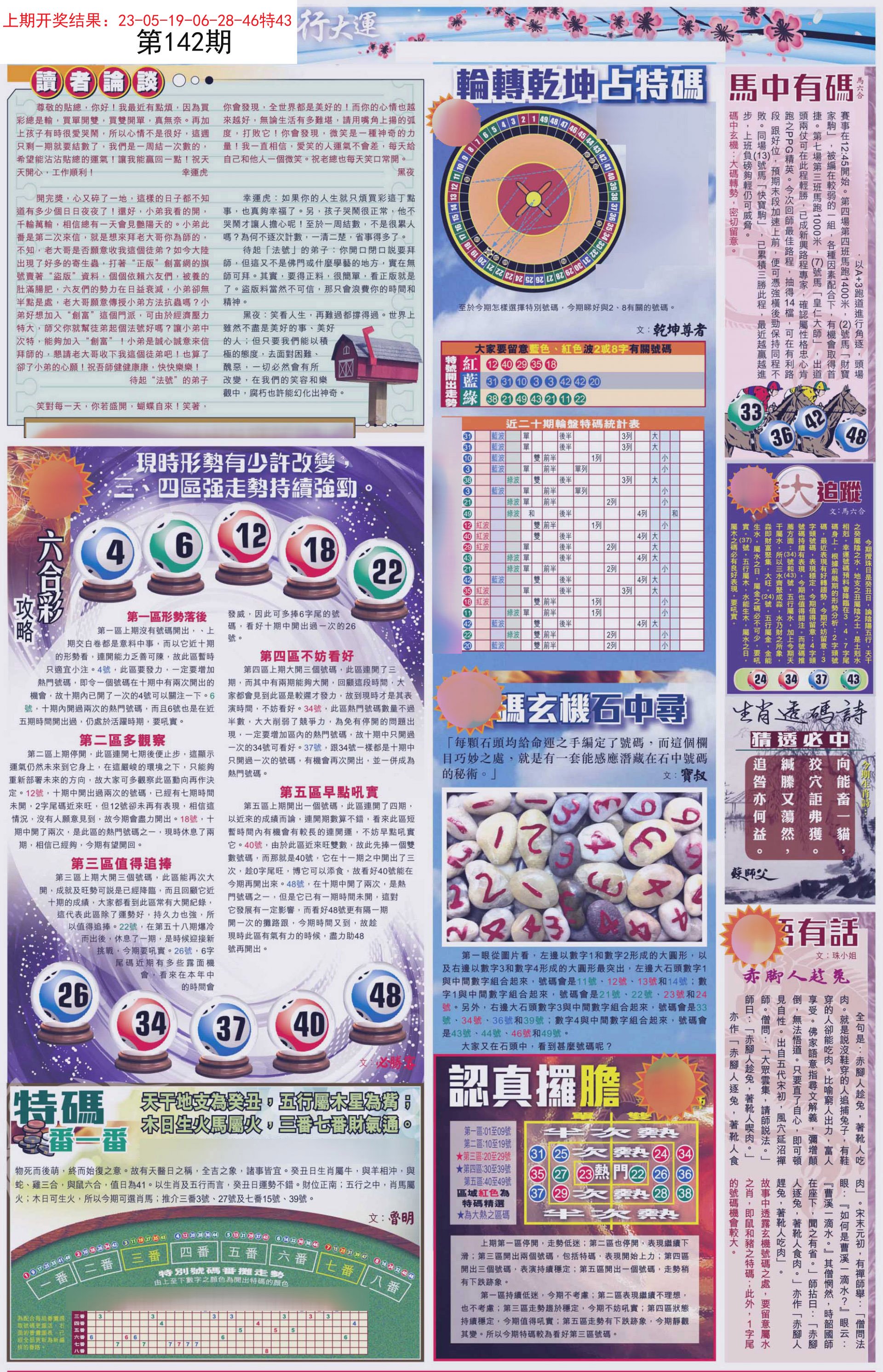 新奧六開彩資料2025，探索未來彩票的無限可能，新奧六開彩資料2025，揭秘未來彩票的無限潛能