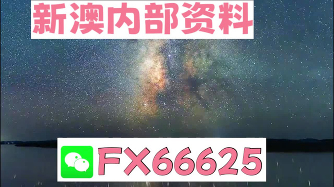 新澳天天免費資料大全——探索與發(fā)現(xiàn)的無盡資源，新澳天天免費資料大全，探索無盡資源與發(fā)現(xiàn)之旅