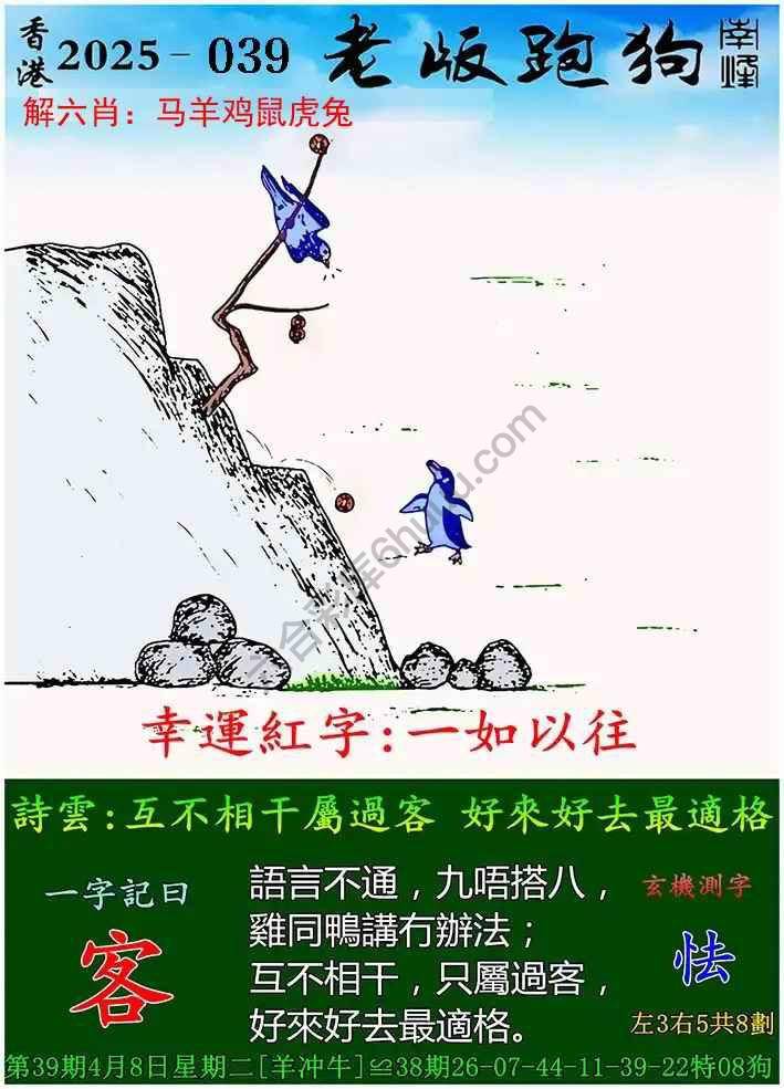 探索精準(zhǔn)跑狗圖，揭秘7777788888跑狗圖的秘密，揭秘跑狗圖精準(zhǔn)預(yù)測(cè)，探索7777788888跑狗圖的秘密