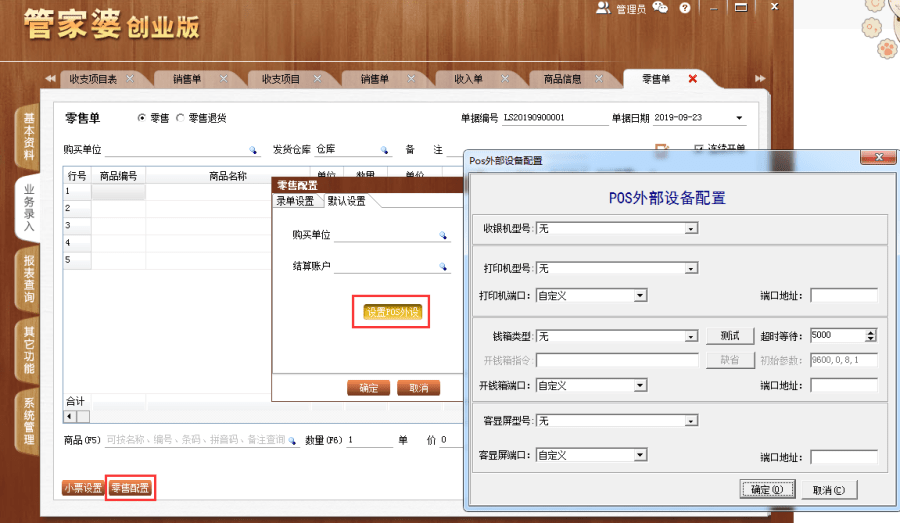 揭秘管家婆一碼一肖，如何把握中獎(jiǎng)機(jī)會(huì)，實(shí)現(xiàn)100%中獎(jiǎng)夢想，揭秘管家婆一碼一肖，中獎(jiǎng)秘訣與實(shí)現(xiàn)夢想100%中獎(jiǎng)的機(jī)會(huì)解析