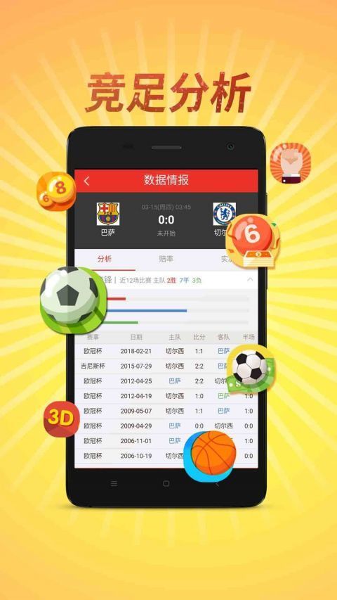 澳門六開彩開獎(jiǎng)結(jié)果詳解