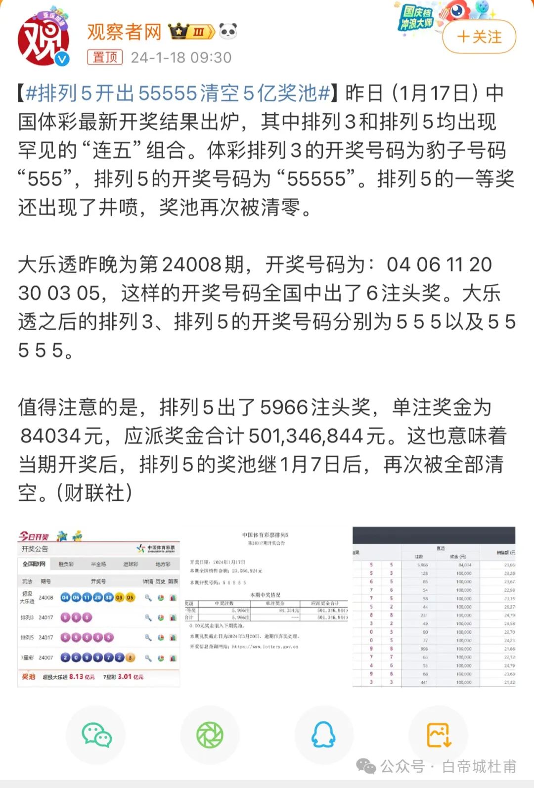 澳門559985b六會(huì)彩開獎(jiǎng)結(jié)果，揭秘彩票背后的秘密，揭秘澳門559985b六會(huì)彩開獎(jiǎng)結(jié)果，彩票背后的秘密大揭秘