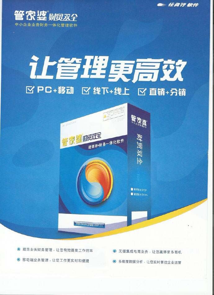 管家婆正版管家，全面解析與管理軟件的重要性，管家婆正版管家，管理軟件的重要性全面解析
