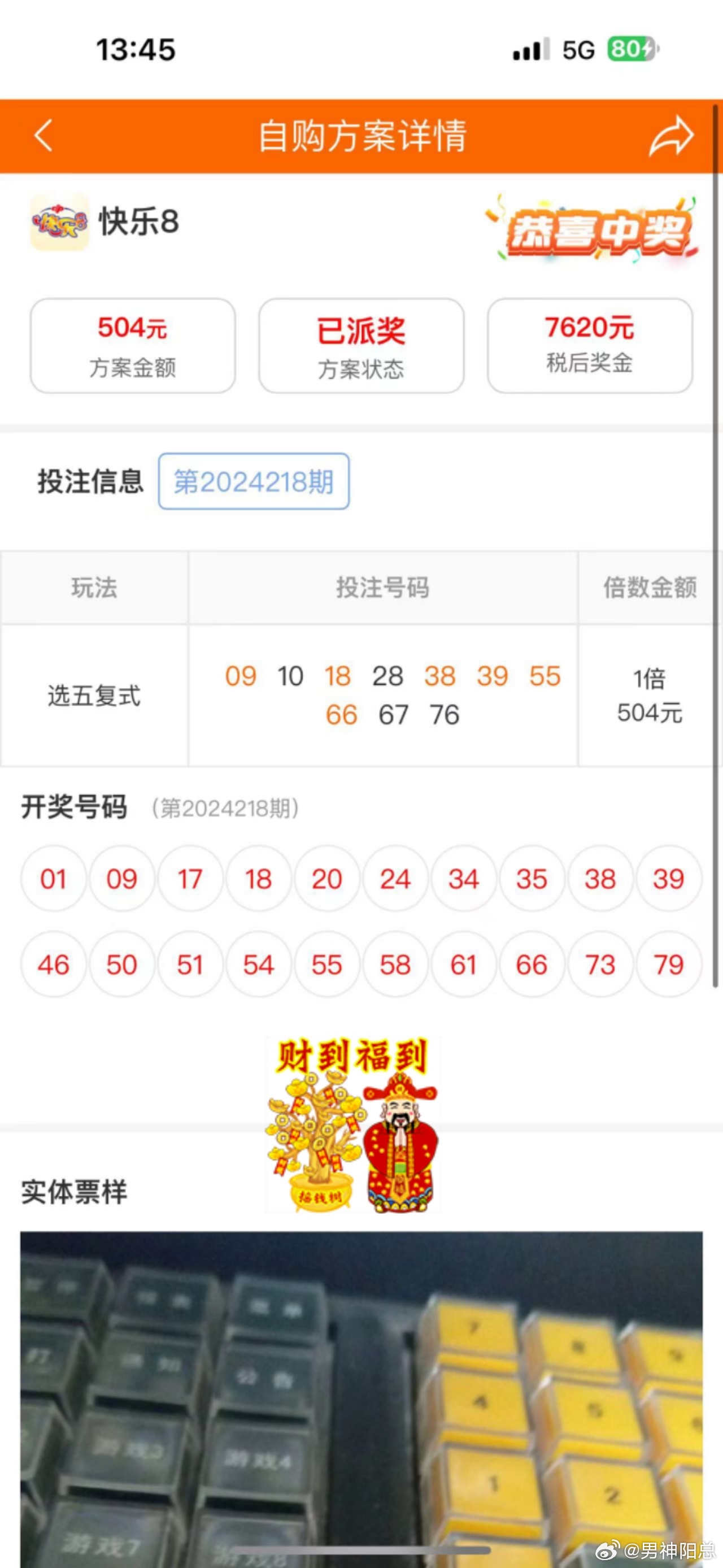 鐵算算盤4887開獎資料詳解，鐵算算盤4887開獎資料深度解析