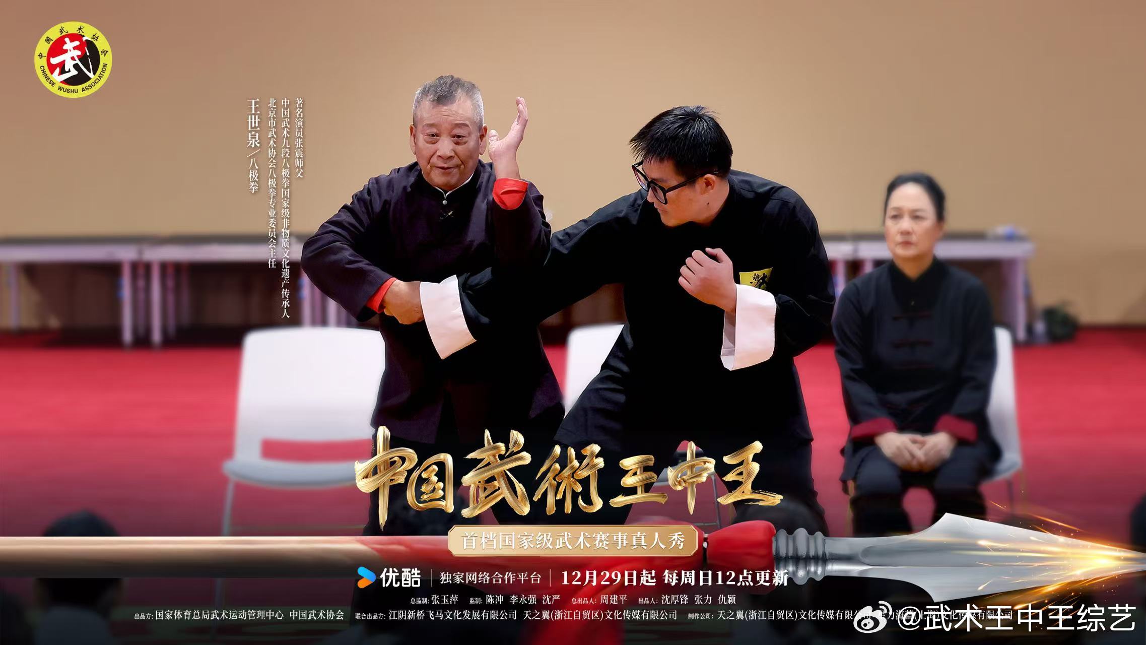 武林高手王中王與神秘生肖的傳奇故事，武林高手王中王與生肖傳奇故事