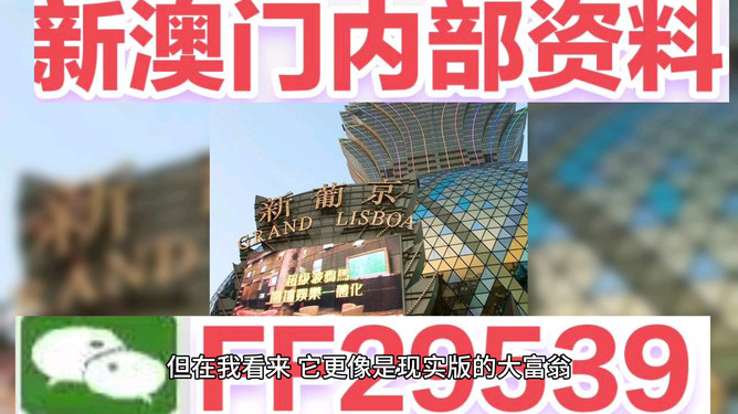 2025澳門六今晚開獎結(jié)果