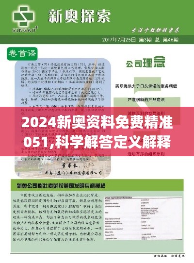 2025新奧精準(zhǔn)資料免費(fèi)大全078期——全方位獲取優(yōu)質(zhì)資源的指南，2025新奧精準(zhǔn)資料免費(fèi)大全078期，全方位獲取優(yōu)質(zhì)資源的實(shí)用指南