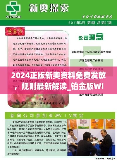 2025新澳正版資料精準(zhǔn)解析與預(yù)測(cè)，2025新澳正版資料精準(zhǔn)解析與趨勢(shì)預(yù)測(cè)