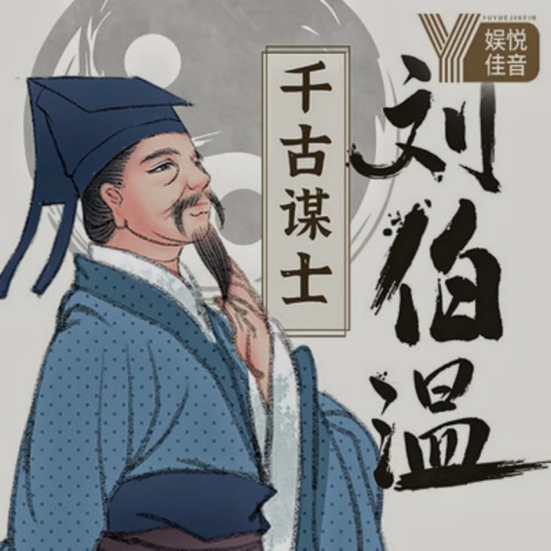 揭秘劉伯溫四肖中特選科一的奧秘，劉伯溫四肖中特選科一奧秘揭秘