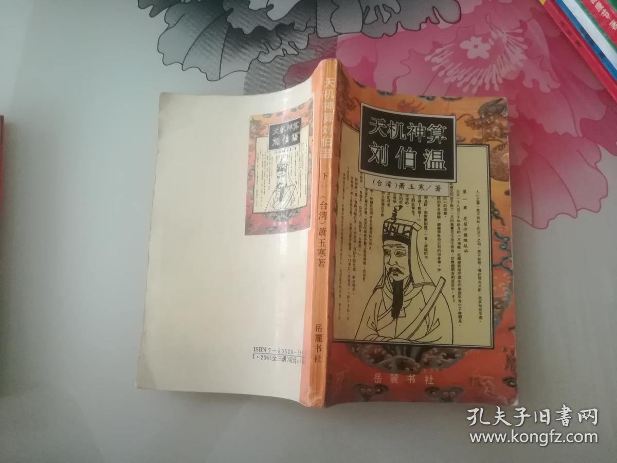 揭秘劉伯溫精選一肖大公一開(kāi)的神秘預(yù)測(cè)——探尋背后的故事與智慧，揭秘劉伯溫精選生肖預(yù)測(cè)背后的故事與智慧，一肖大公一開(kāi)的神秘預(yù)測(cè)之旅