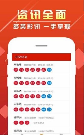 新澳門彩歷史開獎記錄走勢圖香港，探索彩票背后的秘密，彩票背后的秘密，新澳門彩與香港開獎記錄走勢圖探索