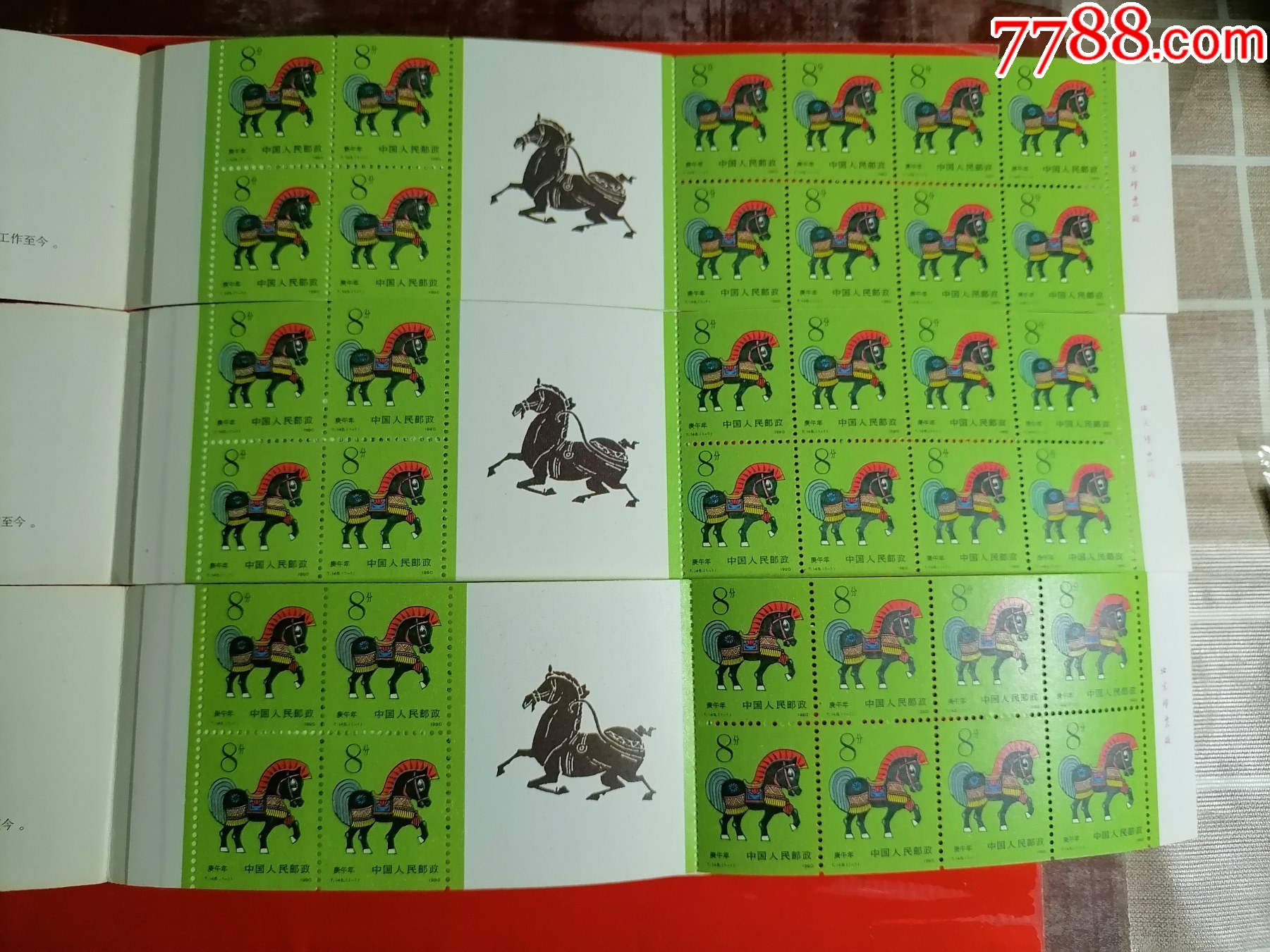 馬經(jīng)平特一肖王中王，探尋背后的秘密與策略，揭秘馬經(jīng)平特一肖王中王的背后秘密與策略