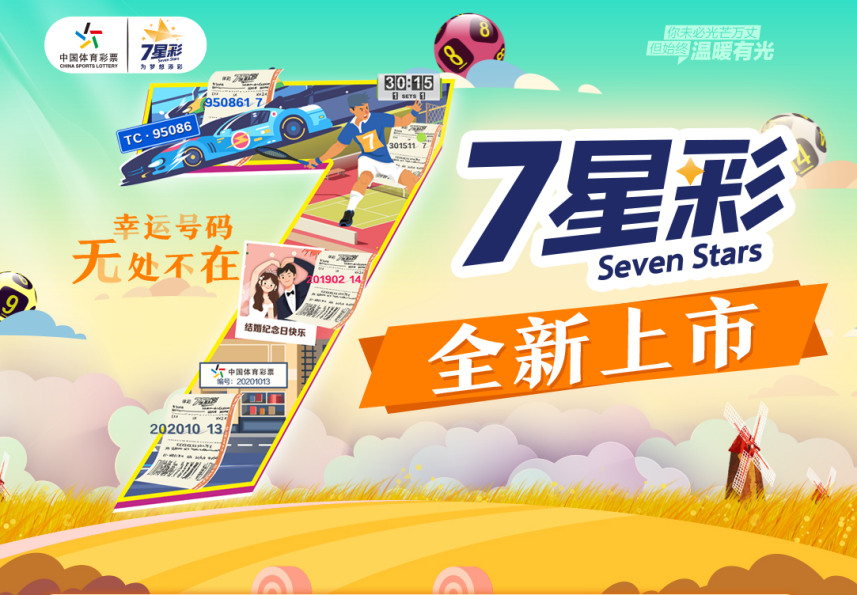 探索全新組合數(shù)字游戲，新王中王彩之77777與88888的魅力，新王中王彩之魅力，數(shù)字游戲77777與88888的全新組合探索