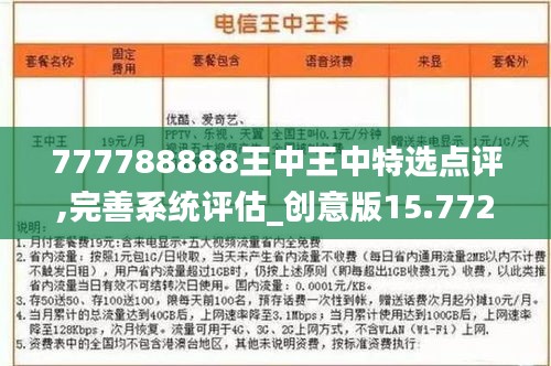 探索最新資訊，777788888王中王的最新動態(tài)，探索王中王最新動態(tài)，最新資訊一網(wǎng)打盡