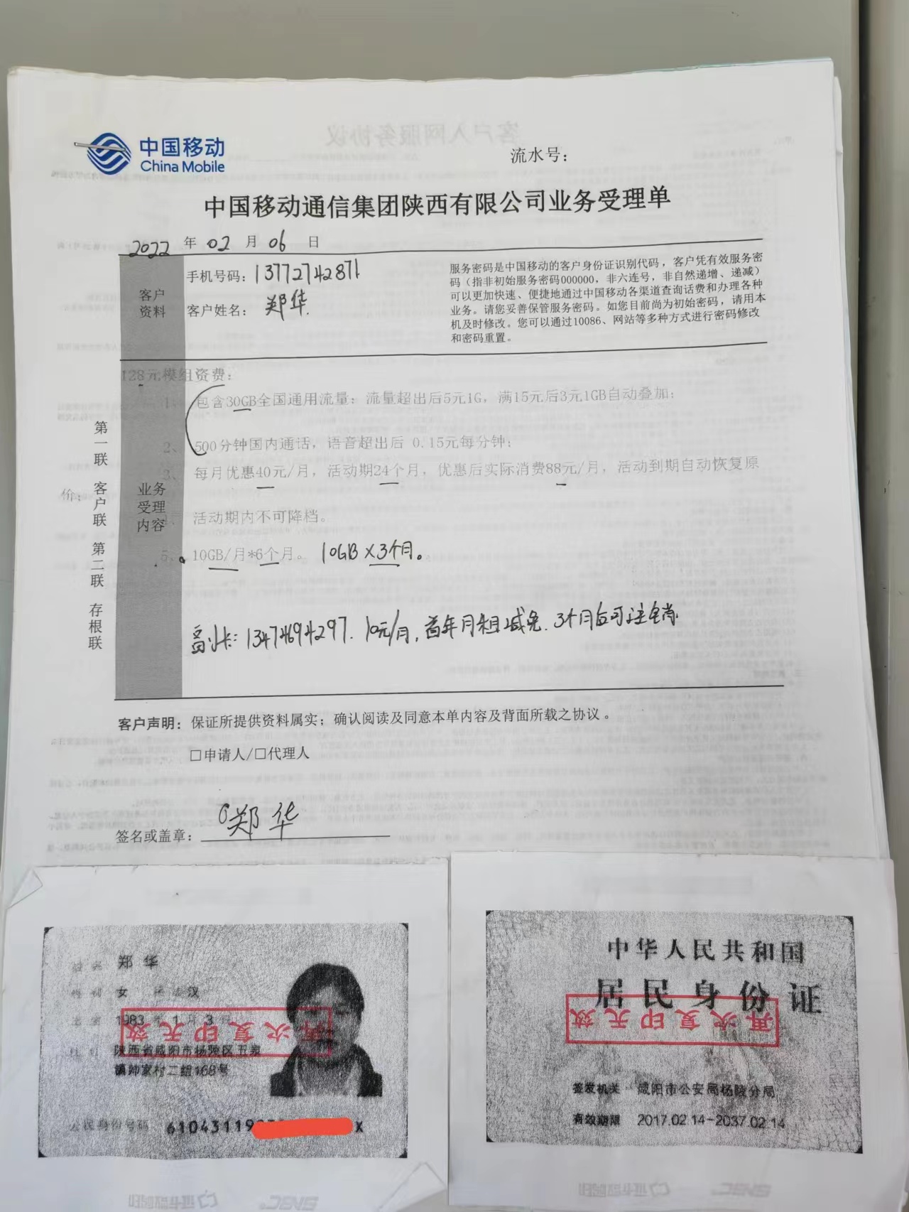 最新馬會傳真結(jié)果及解析，77777與88888的奧秘，揭秘最新馬會傳真結(jié)果及解析，探索數(shù)字77777與88888的奧秘