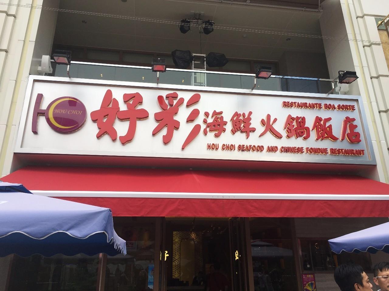 新2025澳門天天開好彩，深入探討精準(zhǔn)預(yù)測與策略分析，澳門新2025彩票精準(zhǔn)預(yù)測與策略深度探討