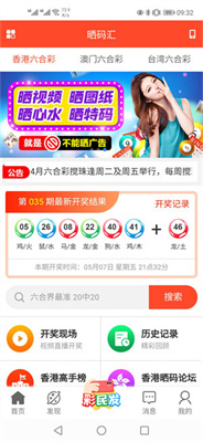 新澳天天開獎資料大全1038期