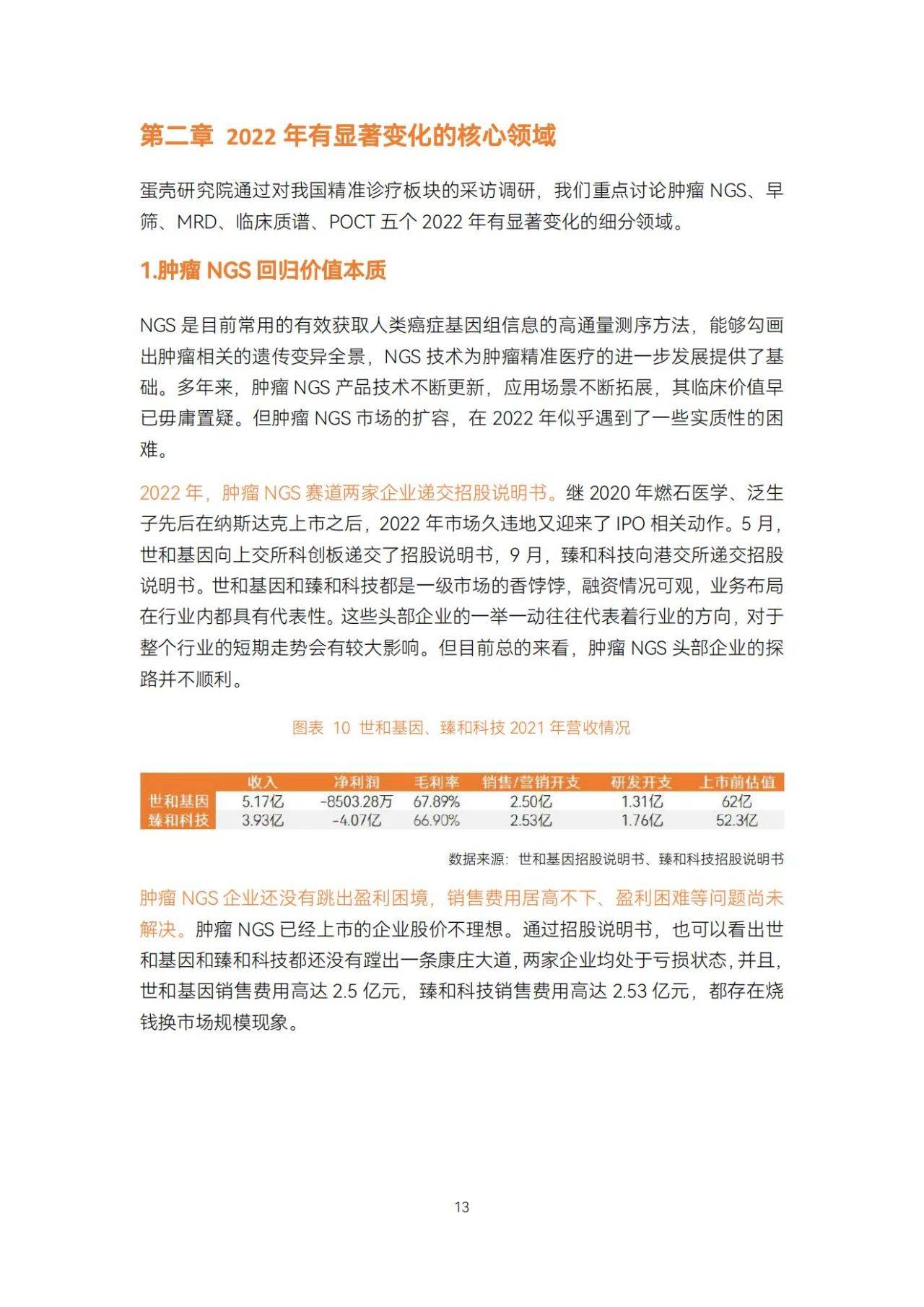 2025年精準(zhǔn)資料大全——全方位洞察未來的關(guān)鍵信息，2025年全方位精準(zhǔn)資料大全，洞悉未來關(guān)鍵信息的寶典
