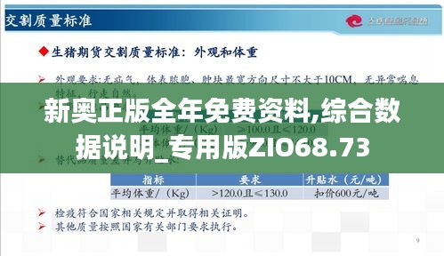 新奧49正版資料，探索與解析，新奧49正版資料深度探索與解析
