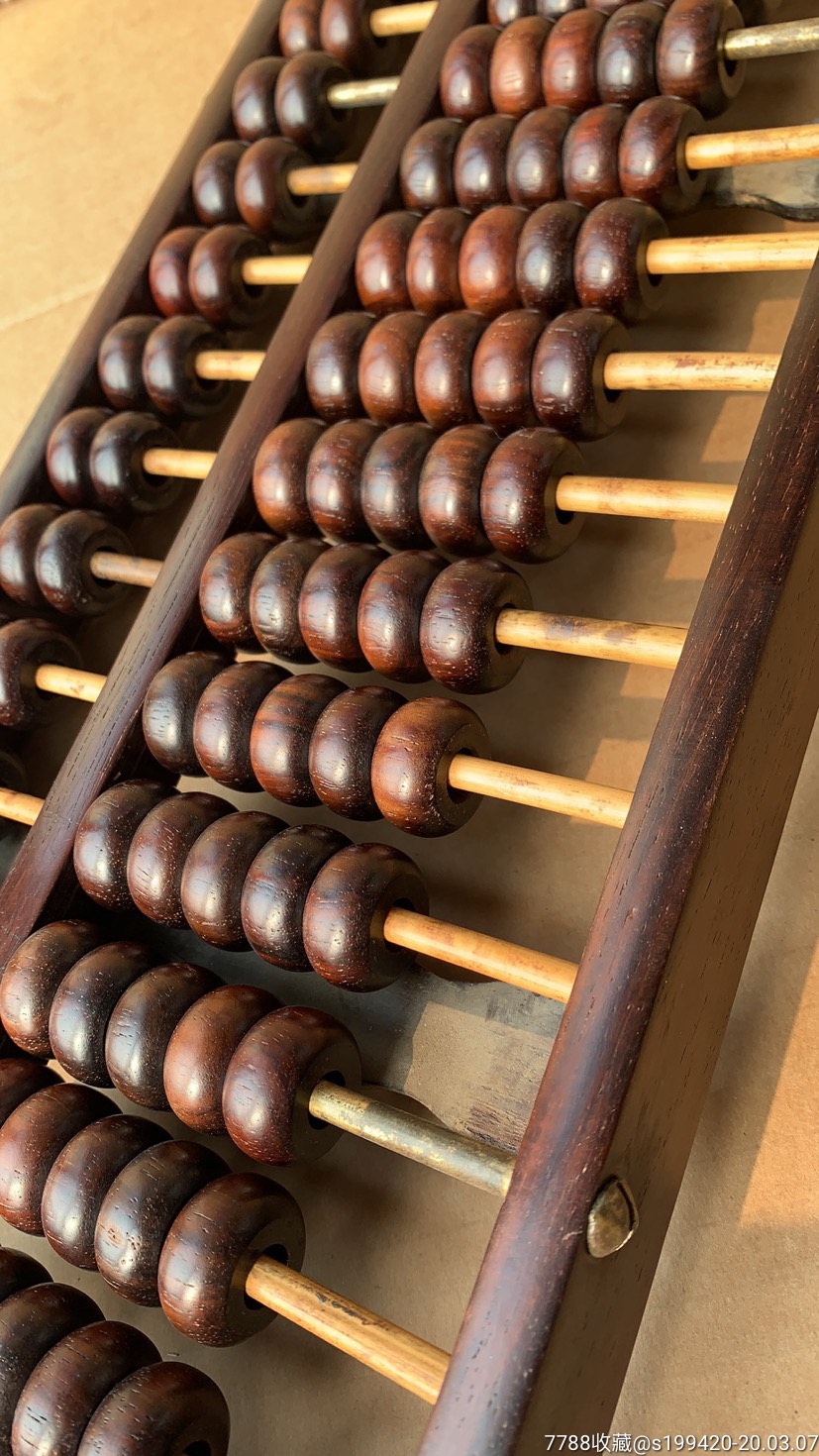 鐵算算盤一肖中特