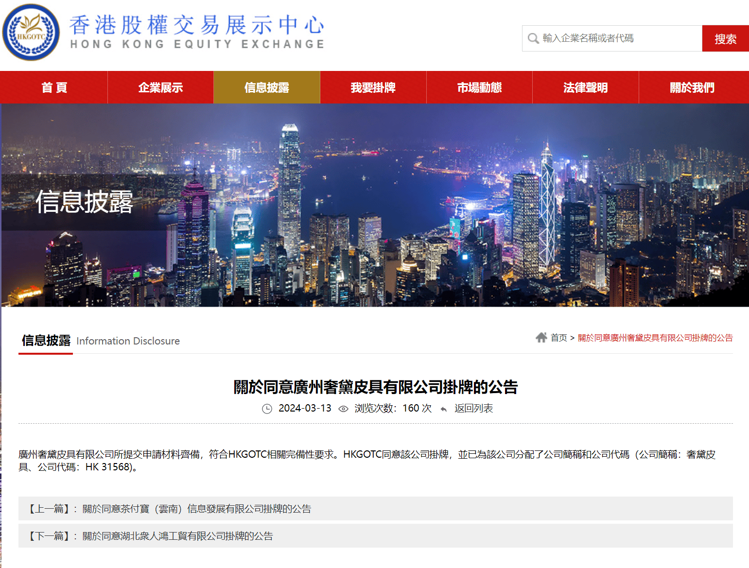 香港掛牌資料大全正版的特色和優(yōu)勢介紹，香港掛牌資料大全正版特色與優(yōu)勢詳解