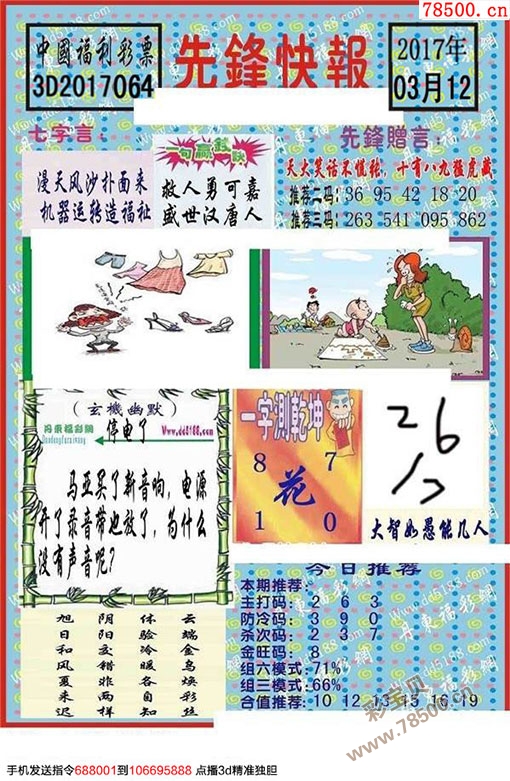 3d藏機(jī)圖正版彩吧圖庫(kù)