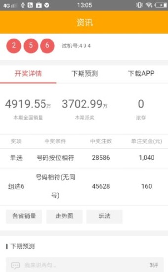 澳門(mén) 第13頁(yè)