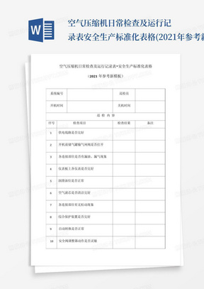 新澳門搖號(hào)記錄表查詢，全面解析與實(shí)用指南，澳門彩票搖號(hào)記錄表查詢解析與實(shí)用指南