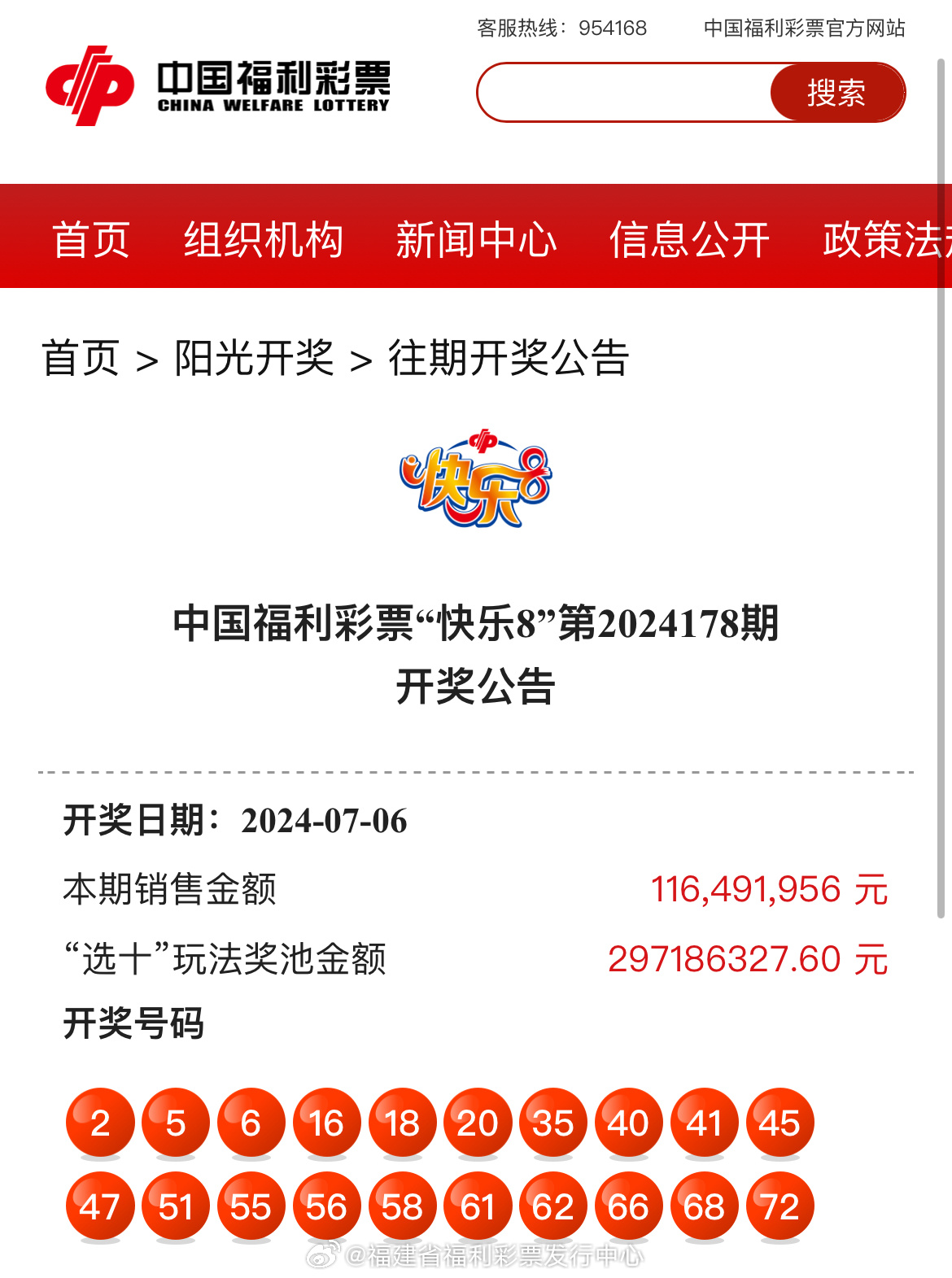 最新更新！47766.com奧彩開獎(jiǎng)結(jié)果及深度解析，最新奧彩開獎(jiǎng)結(jié)果及深度解析發(fā)布在47766.com