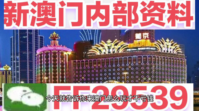 澳門彩票的未來展望，聚焦2025年今晚開獎(jiǎng)結(jié)果，澳門彩票未來展望，聚焦今晚開獎(jiǎng)結(jié)果，展望2025年發(fā)展之路