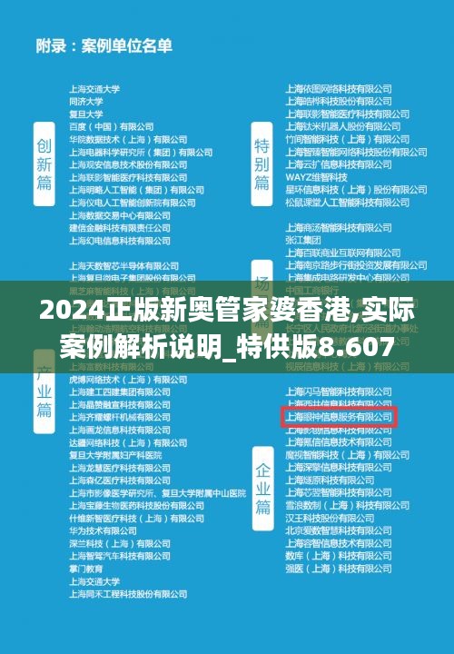 全新升級，2025正版新奧管家婆香港，全新升級！正版新奧管家婆香港版亮相