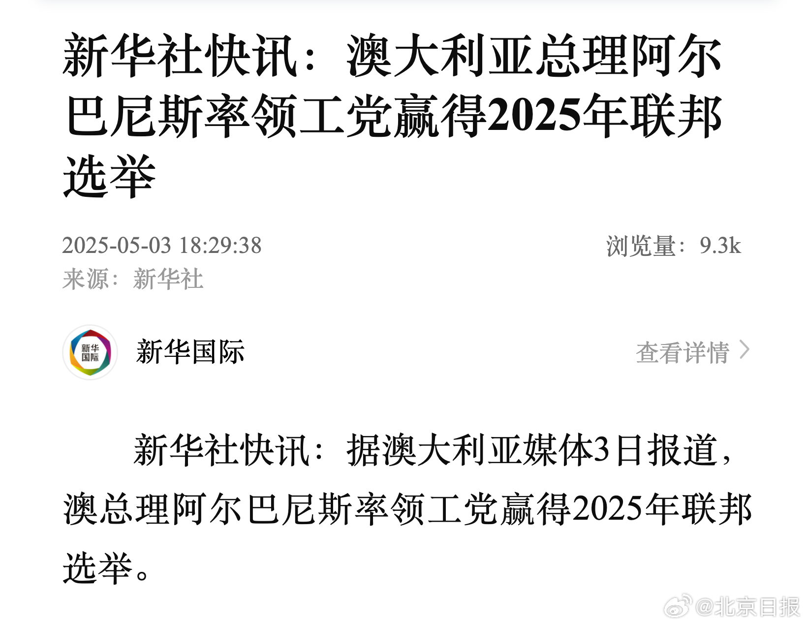 澳新銀行2025年最新消息概覽，澳新銀行2025年最新動態(tài)概覽